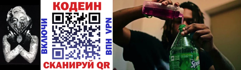 Купить  Белёв  Кодеиновый сироп Lean Purple Drank 
