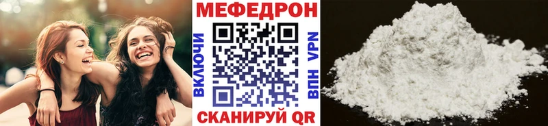 Купить где  Белёв  Меф VHQ 
