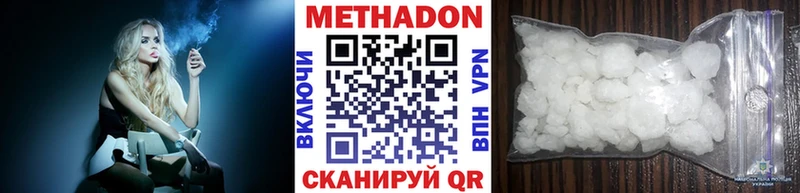 МЕТАДОН кристалл Купить Белёв